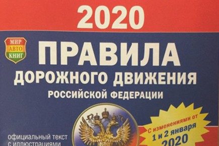 Теория ПДД